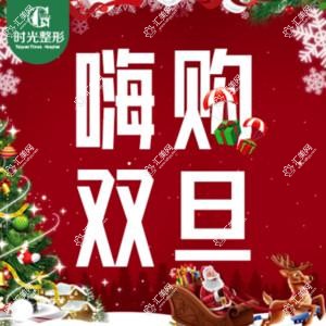 太原时光医疗美容医院有限公司