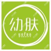 佛山幼肤医学美容