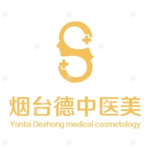 烟台医疗美容门诊部有限公司