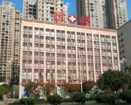 长沙慈济医院