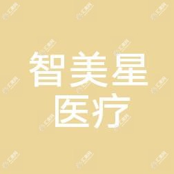 江苏溧阳智美星医疗美容