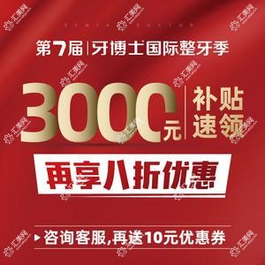 牙博士·数字化种植中心(城西店)