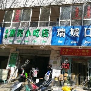 昆明瑞媛口腔