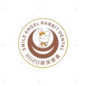 西安雁塔小白兔口腔医院