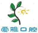爱雅口腔香港连锁·矫正种植中心