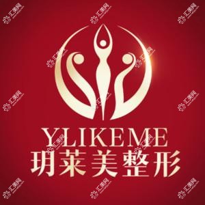 金华玥莱美整形