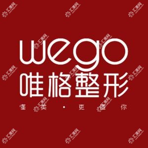 宁波唯格整形美容