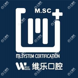 维乐口腔（江夏店）