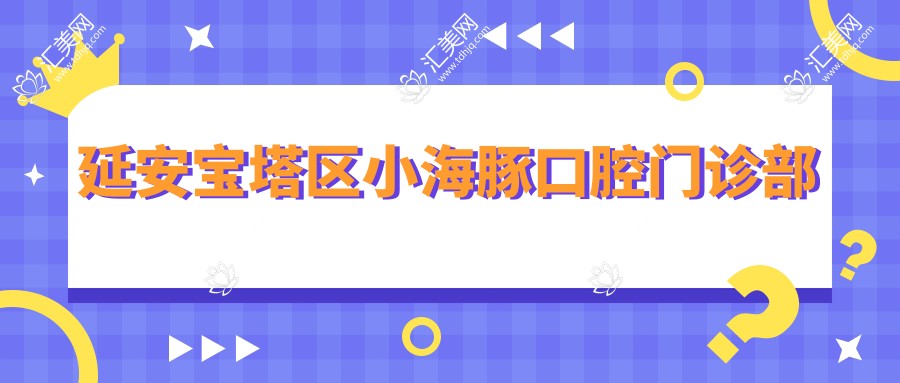 江西中医药大学附属生殖医院 妇科医院