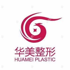 南通如皋华美医疗美容