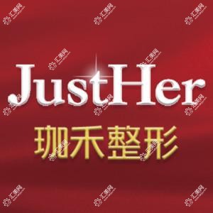 宁波珈禾整形专科医院