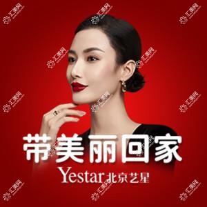 北京艺星医疗美容医院