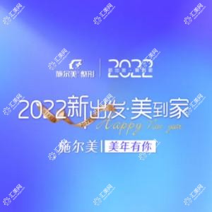 常州施尔美医疗美容医院