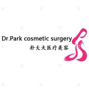 贵阳云岩朴大夫医疗美容