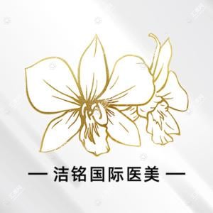 杭州洁铭医疗美容(新加坡ClearSK)