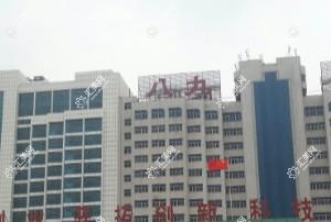 陆军第80集团军医院