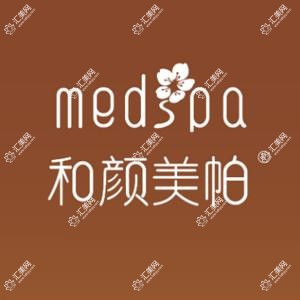北京和颜悦色医疗美容