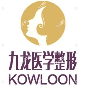 珠海九龙医疗美容