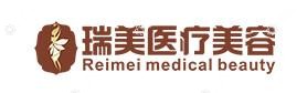 台州瑞美医疗美容