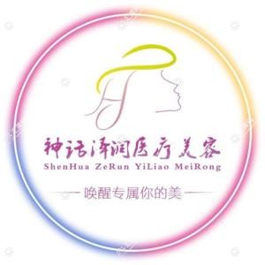 宁波颜悦神话整形美容