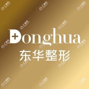 温州东华医院