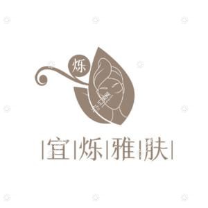 太原宜烁雅肤健康管理有限公司文源巷医疗美容