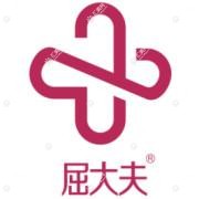 苏州屈大夫医疗美容