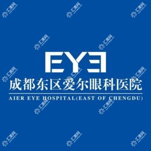 成都东区爱尔眼科医院