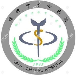 临沂市中心医院