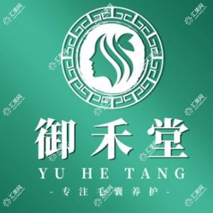 无锡御禾堂医疗美容诊所有限公司