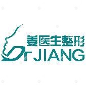 兰州姜医生医疗美容外科诊所