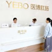 昆明医博肛肠医院