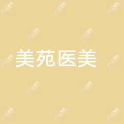 宁波美苑医学