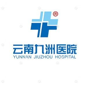 云南锦欣九洲医院(私密维养中心)