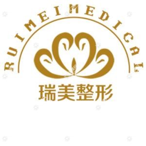 瑞美医疗美容门诊部