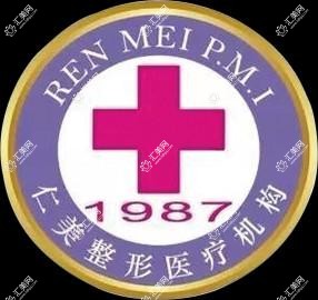 柳州仁美整形美容外科