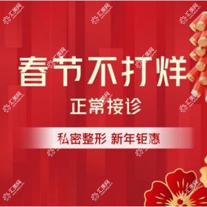 杭州仁德妇产医院(私密整形修复中心)
