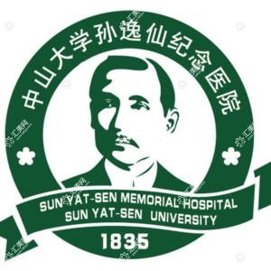 中山大学孙逸仙纪念医院(南院区)