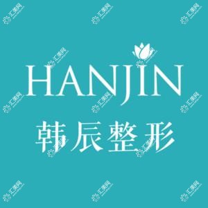 武汉韩辰医疗美容医院