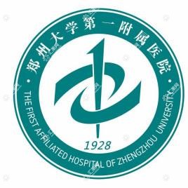 郑州大学一附属医院