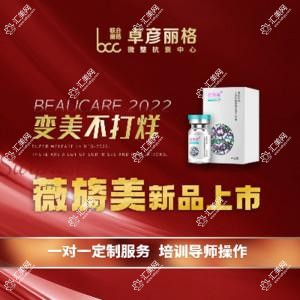 北京卓彦丽格医疗美容诊所