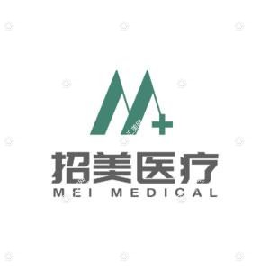 深圳招美门诊部