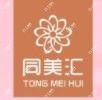 南通同美汇医疗美容