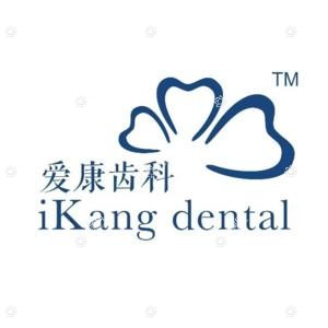 爱康卓悦西安南二环九座花园分院