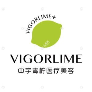 北京青柠医疗美容