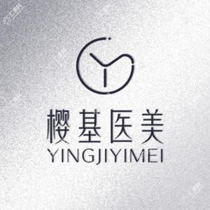樱基医疗美容