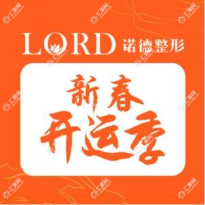 青岛诺德医学美容医院