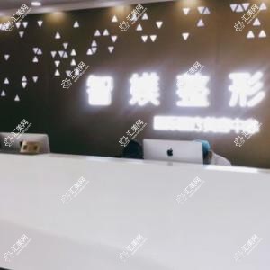苏州智媄国内外医疗美容