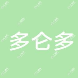 深圳多仑多医疗美容