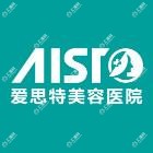 中山爱思特美容医院